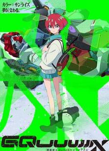 机动战士高达GQuuuuuuX