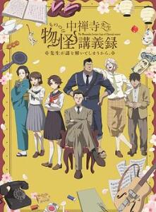 中禅寺老师的灵怪讲义实录老师会把谜题全都解开的。