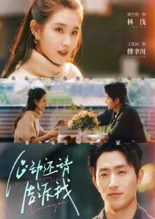 心动还请告诉我