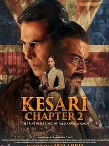 凯萨里第二章:札连瓦拉园屠杀案的未竟故事