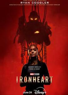 钢铁之心第一季