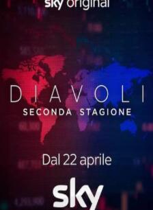 金融恶魔第二季