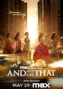 就这样...第三季