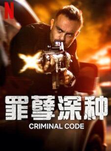 罪孽深种第二季