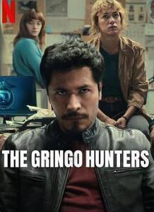 边境追缉队第一季