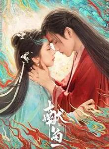 向师祖献上咸鱼