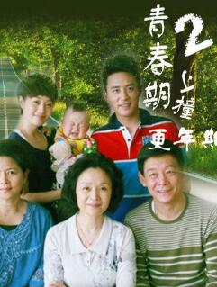 青春期撞上更年期2