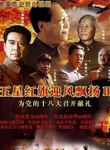 五星红旗迎风飘扬2